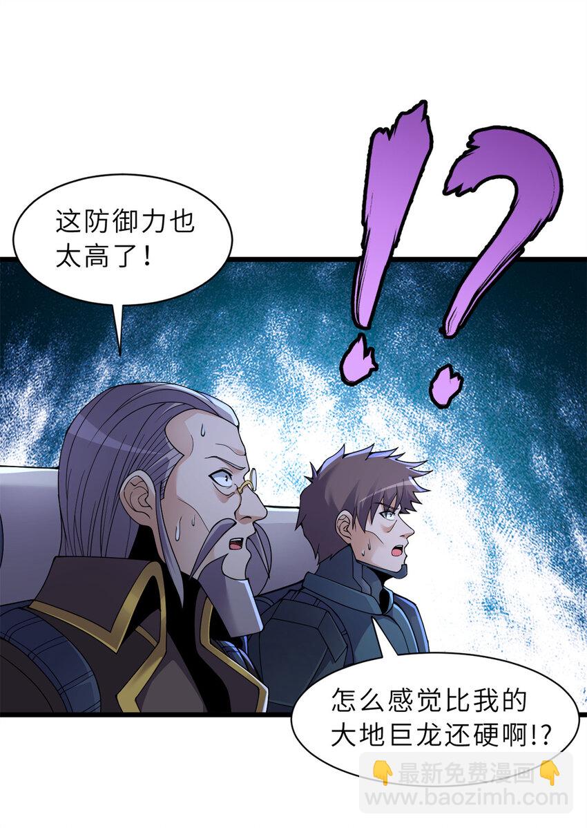 超神寵獸店 - 53 大戰風翼蟒羣！(1/2) - 5