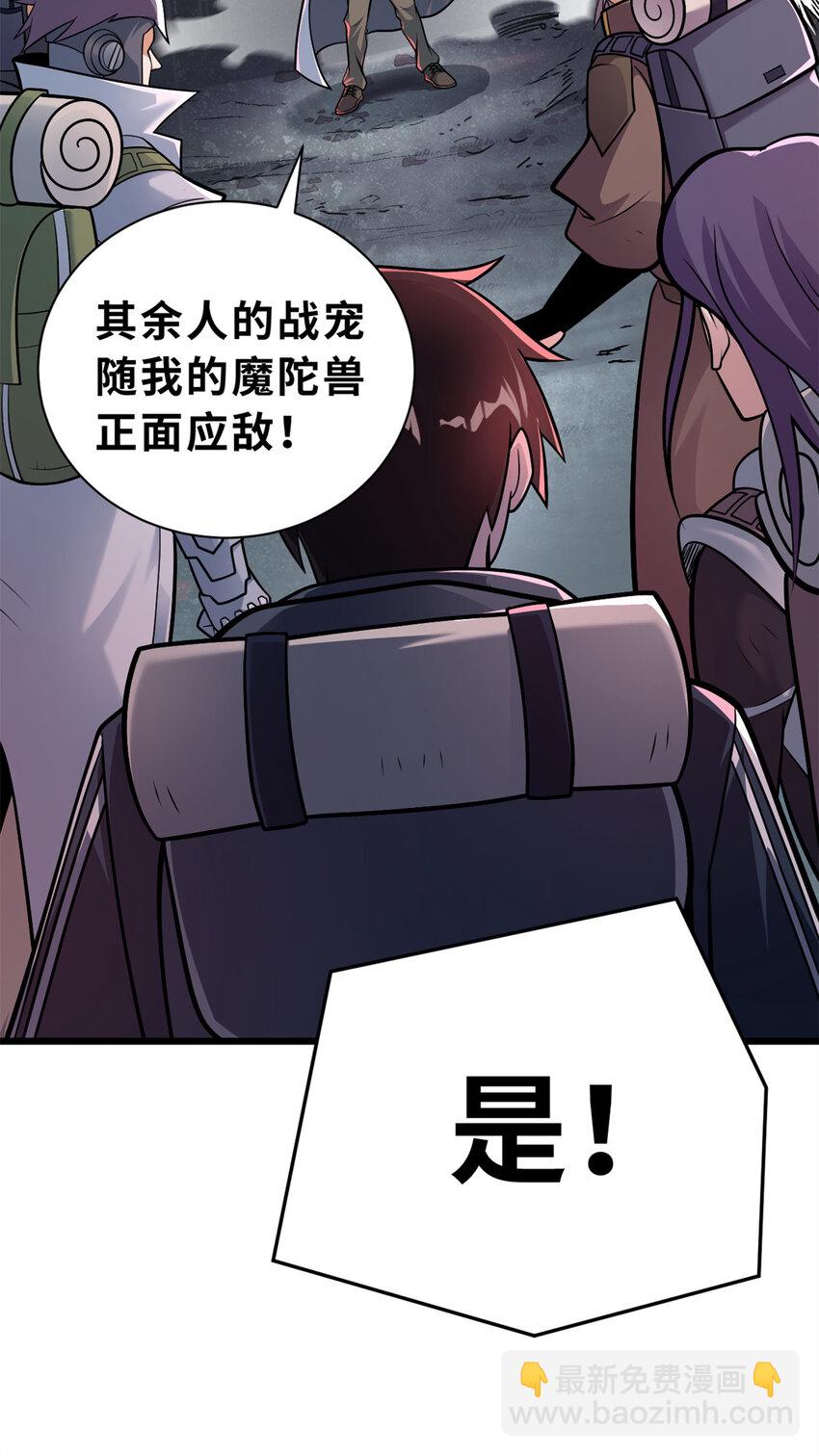 超神寵獸店 - 53 大戰風翼蟒羣！(1/2) - 4