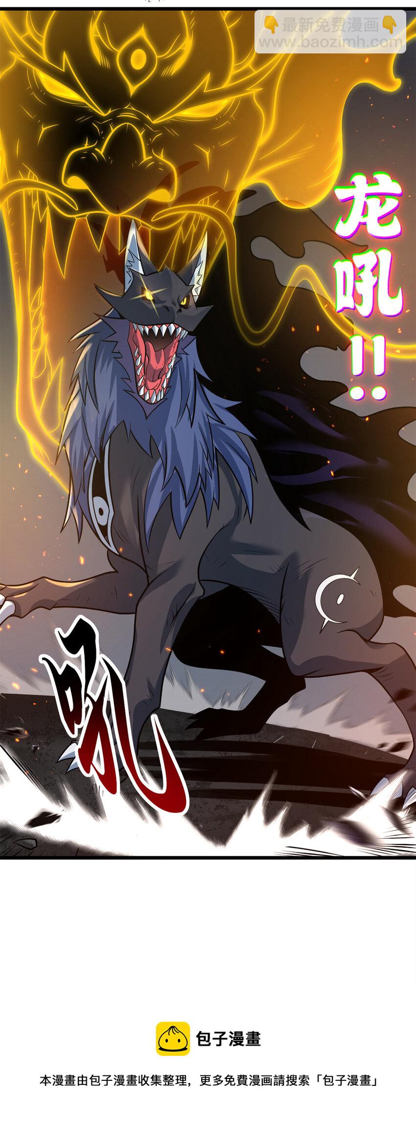 超神寵獸店 - 53 大戰風翼蟒羣！(1/2) - 2