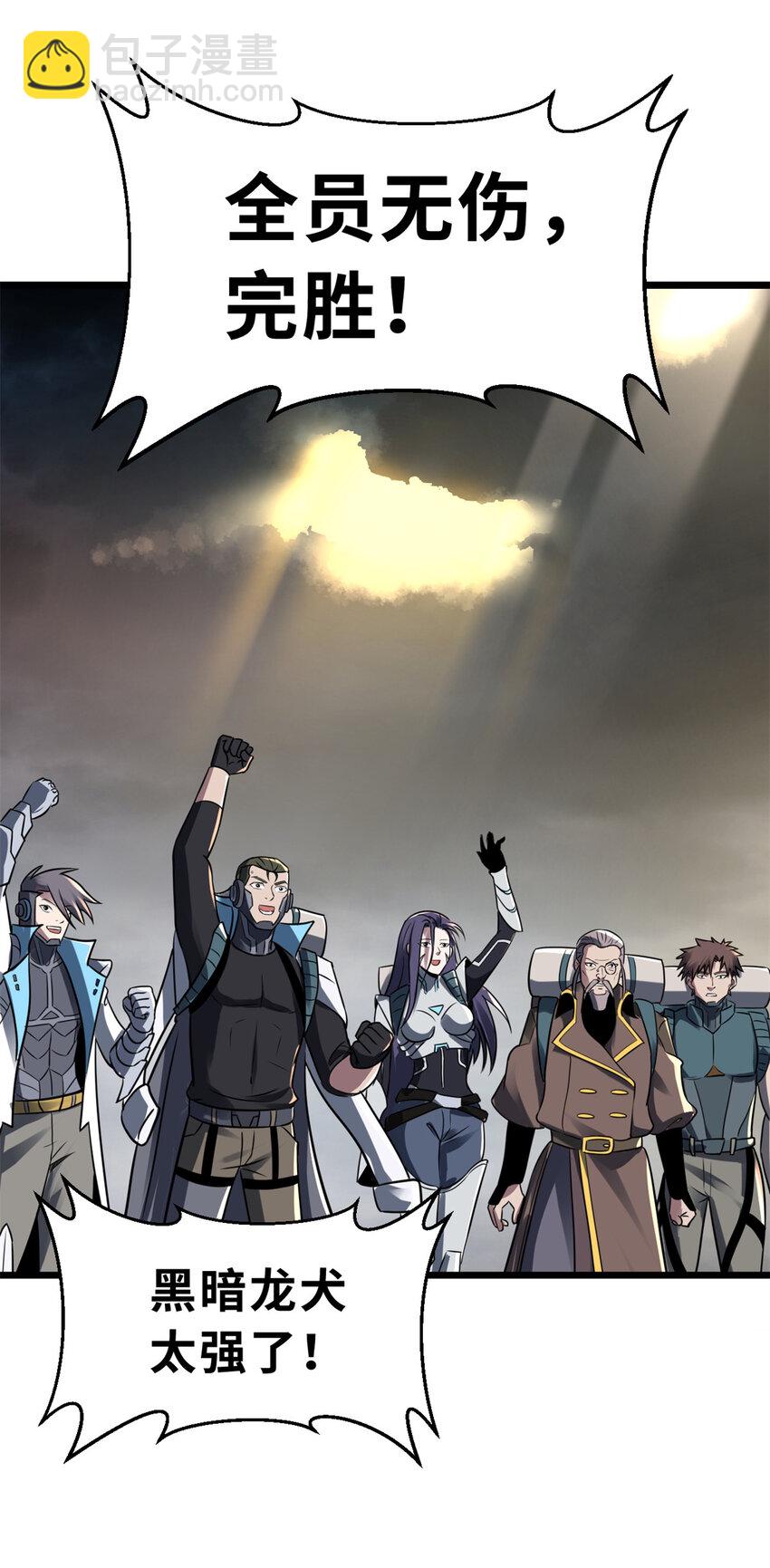 超神寵獸店 - 53 大戰風翼蟒羣！(2/2) - 2