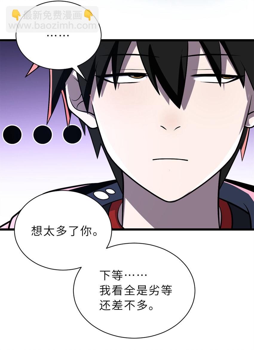 超神寵獸店 - 53 大戰風翼蟒羣！(2/2) - 2