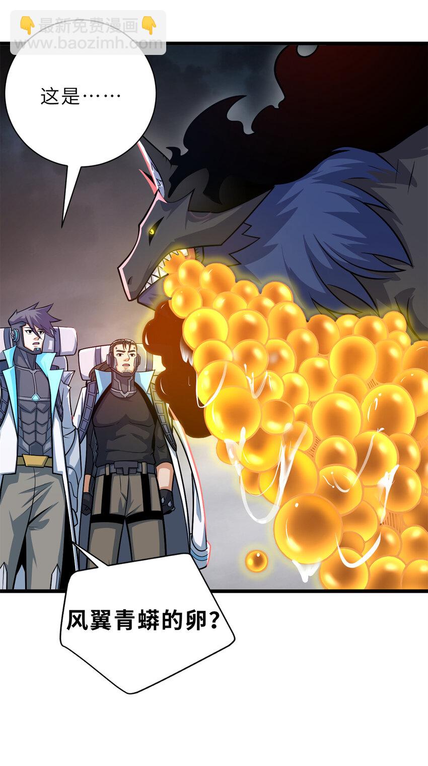 超神寵獸店 - 53 大戰風翼蟒羣！(2/2) - 3