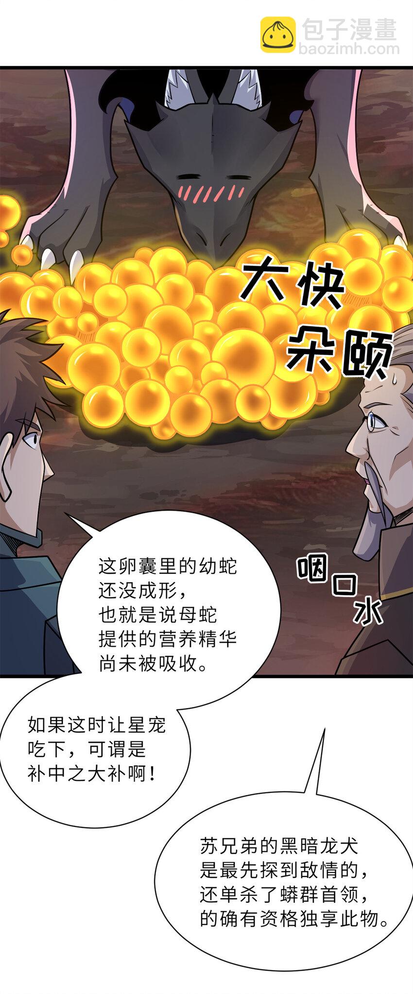 超神寵獸店 - 53 大戰風翼蟒羣！(2/2) - 4