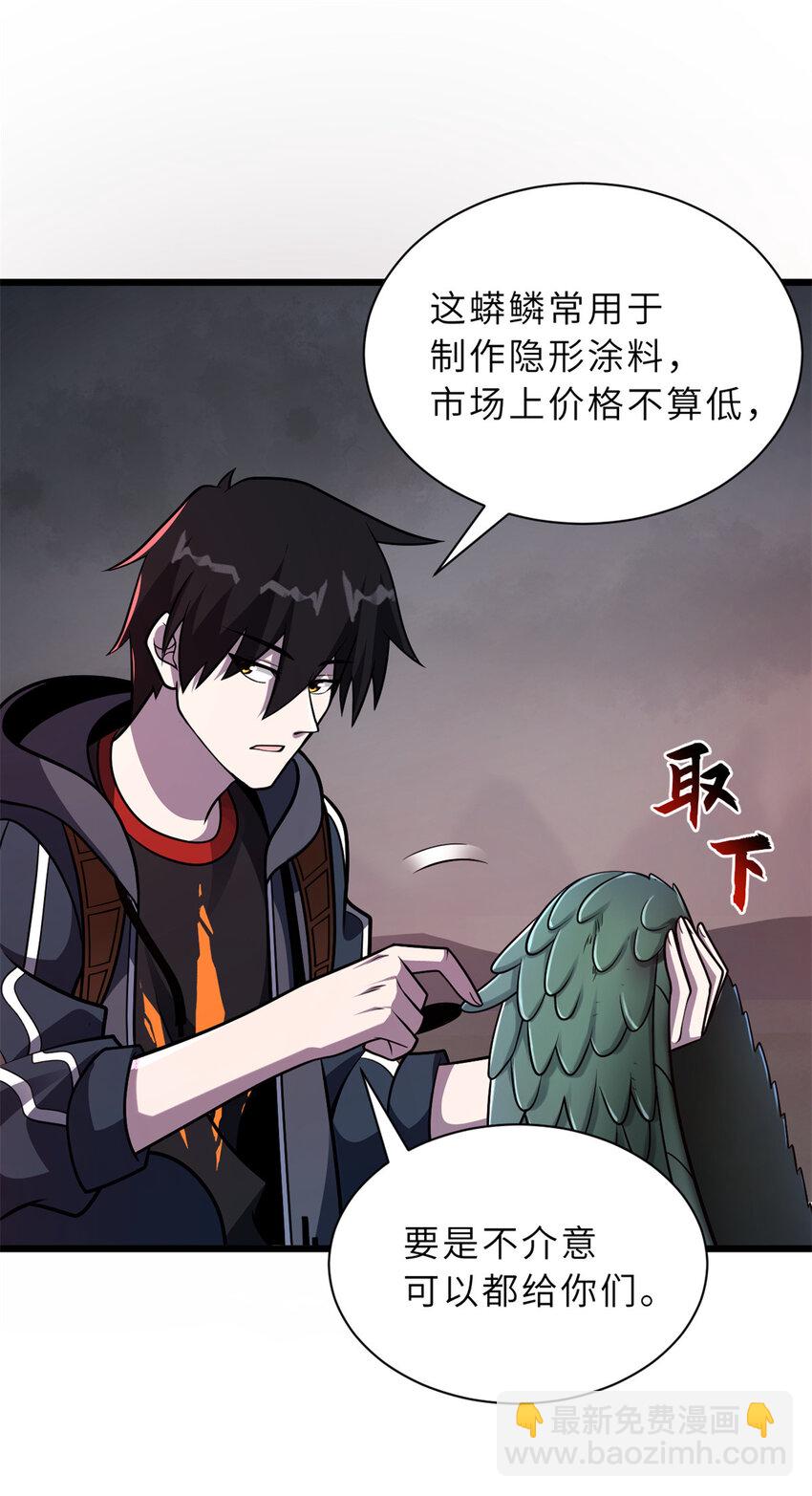 超神寵獸店 - 53 大戰風翼蟒羣！(2/2) - 1