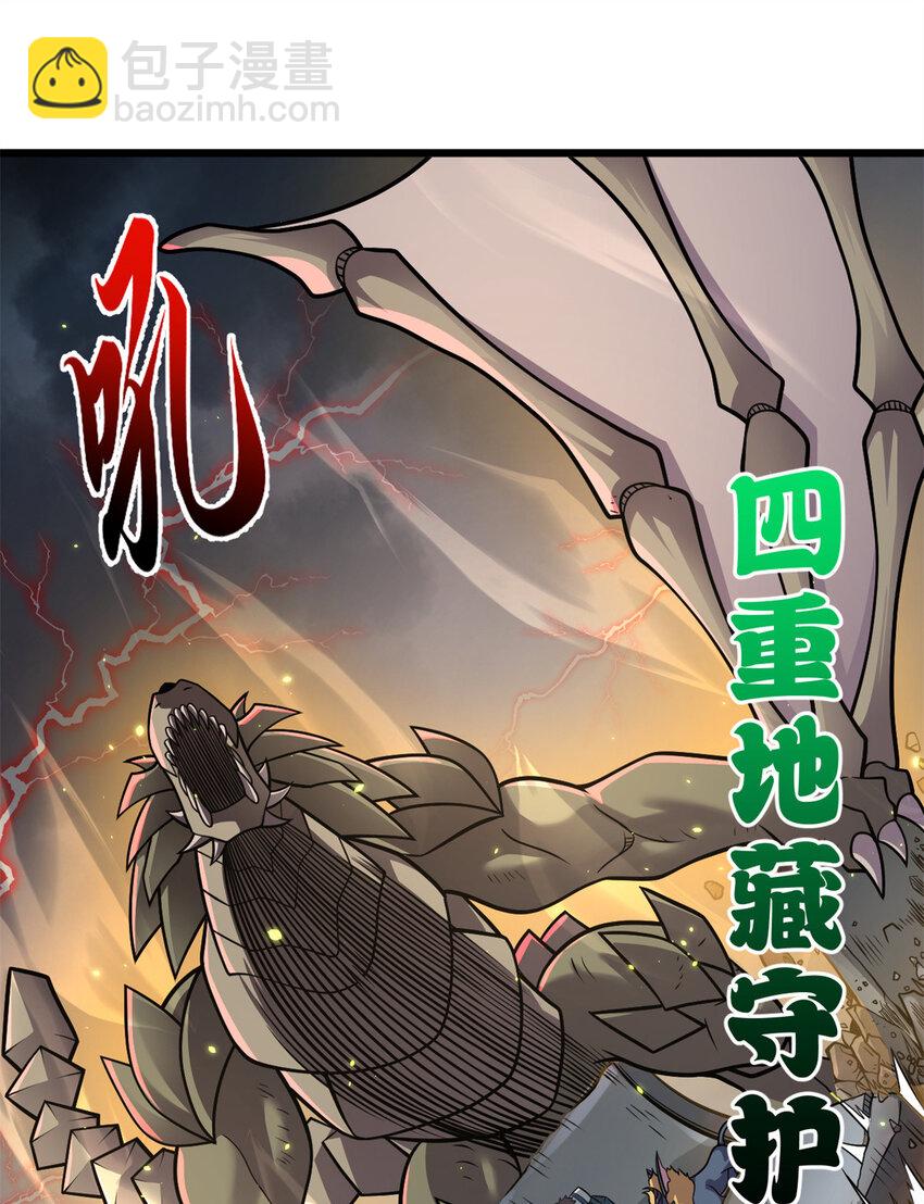 超神寵獸店 - 53 大戰風翼蟒羣！(1/2) - 6