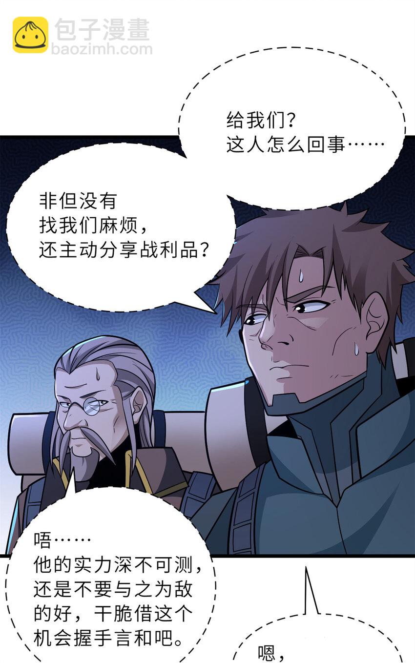 超神寵獸店 - 53 大戰風翼蟒羣！(2/2) - 2