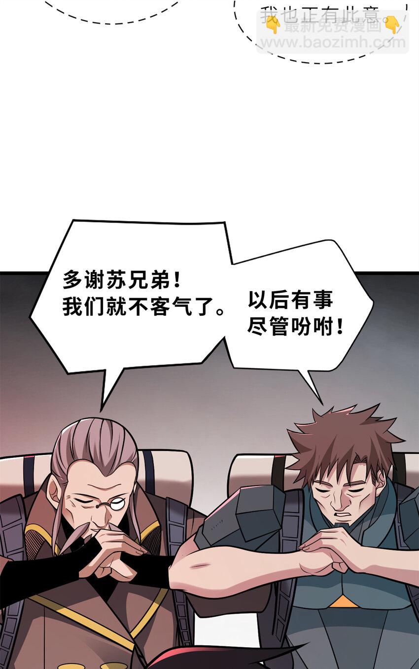 超神寵獸店 - 53 大戰風翼蟒羣！(2/2) - 3