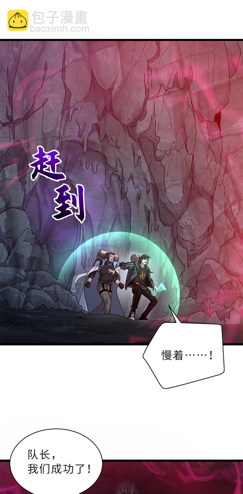 超神寵獸店 - 55 橫插一刀 - 3