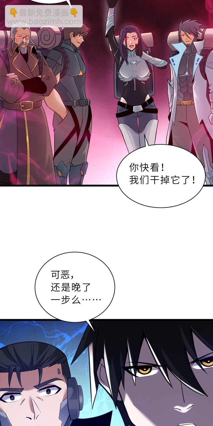 超神寵獸店 - 55 橫插一刀 - 4