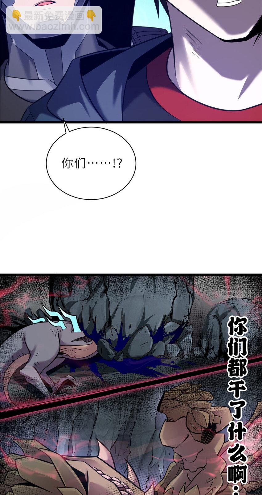 超神寵獸店 - 55 橫插一刀 - 5