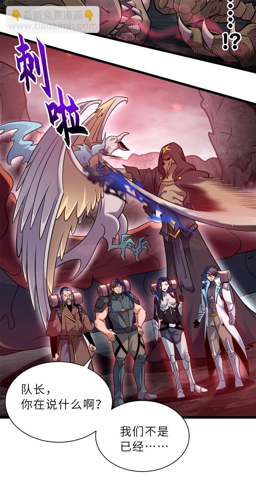 超神寵獸店 - 55 橫插一刀 - 6