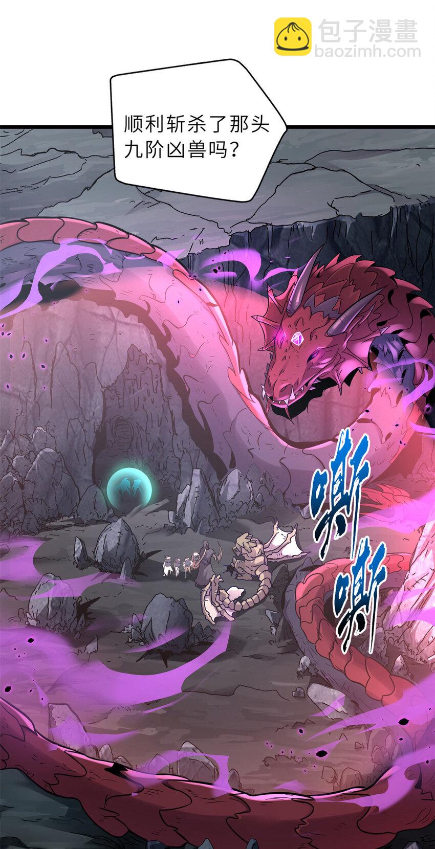 超神寵獸店 - 55 橫插一刀 - 7