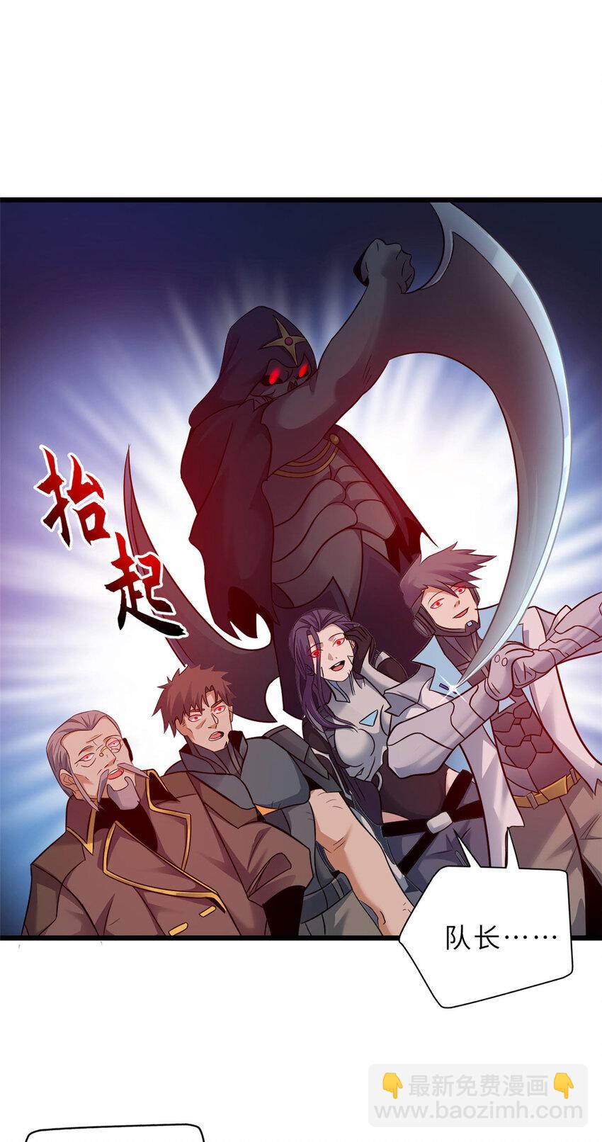 超神寵獸店 - 55 橫插一刀 - 2