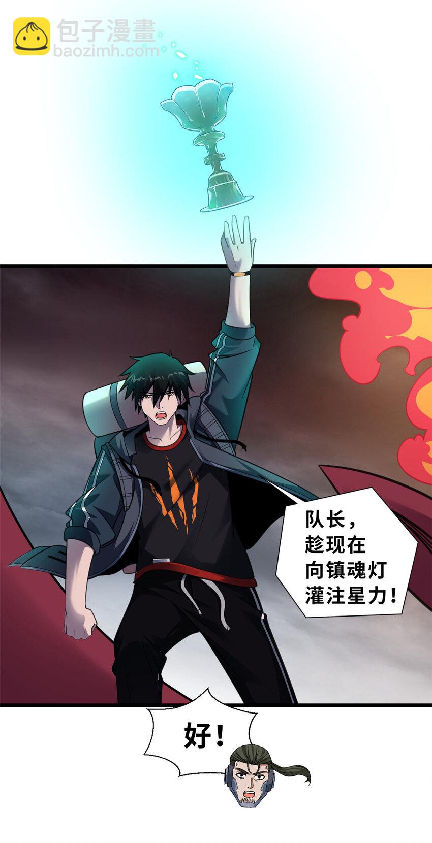 超神寵獸店 - 55 橫插一刀 - 7