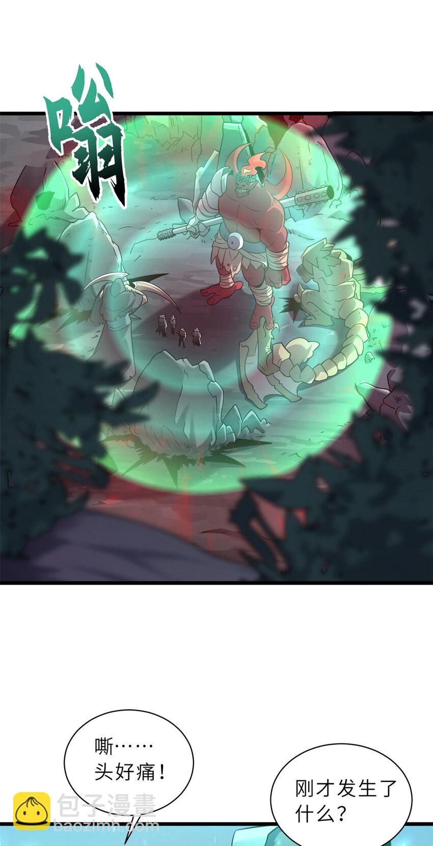 超神寵獸店 - 55 橫插一刀 - 1