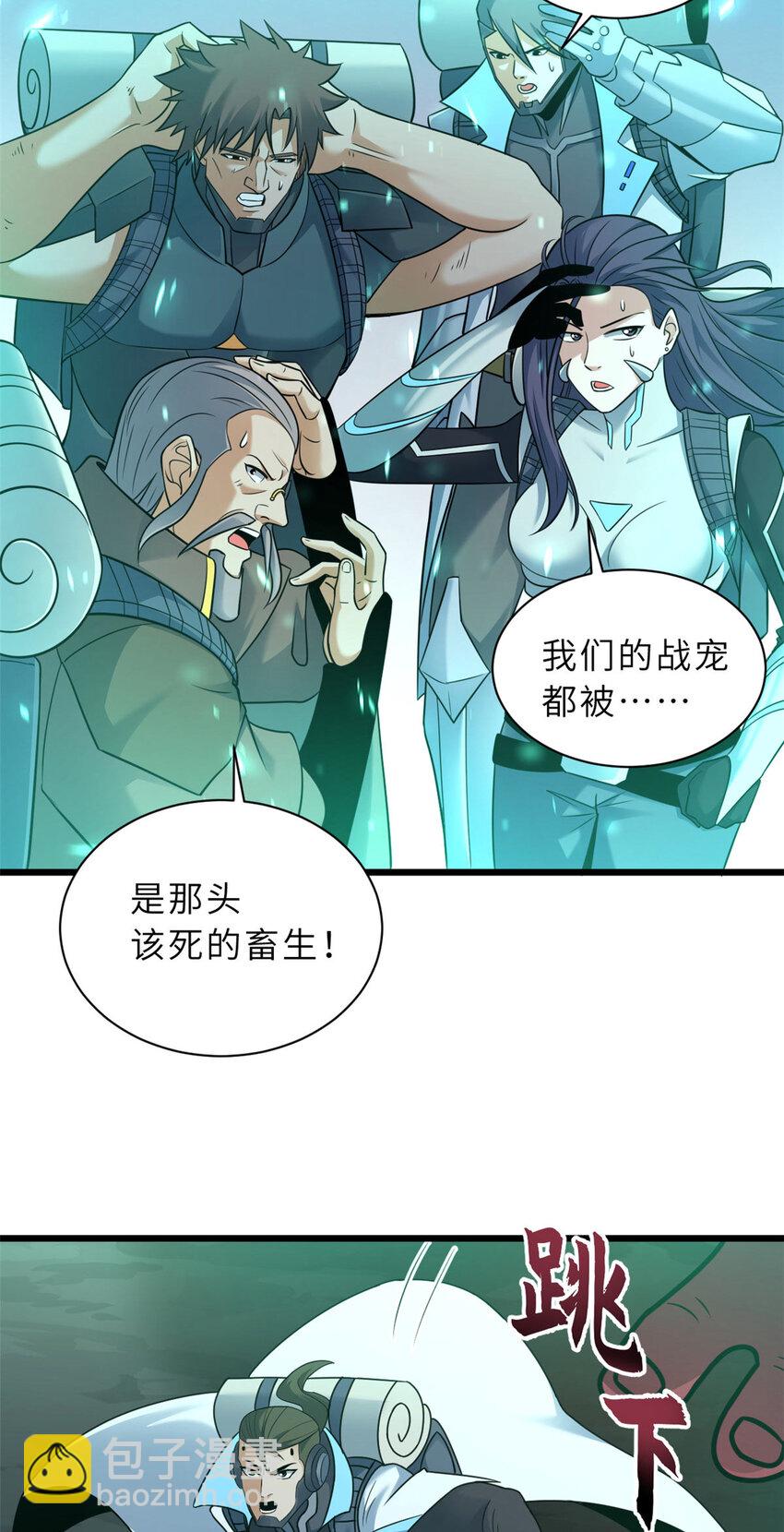 超神寵獸店 - 55 橫插一刀 - 2