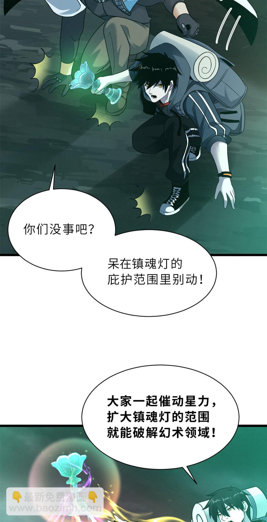 超神寵獸店 - 55 橫插一刀 - 3