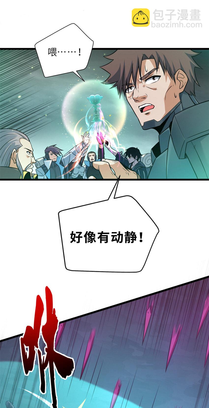 超神寵獸店 - 55 橫插一刀 - 5