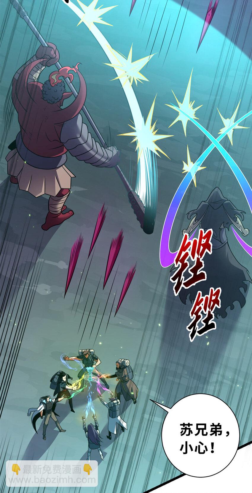 超神寵獸店 - 55 橫插一刀 - 6