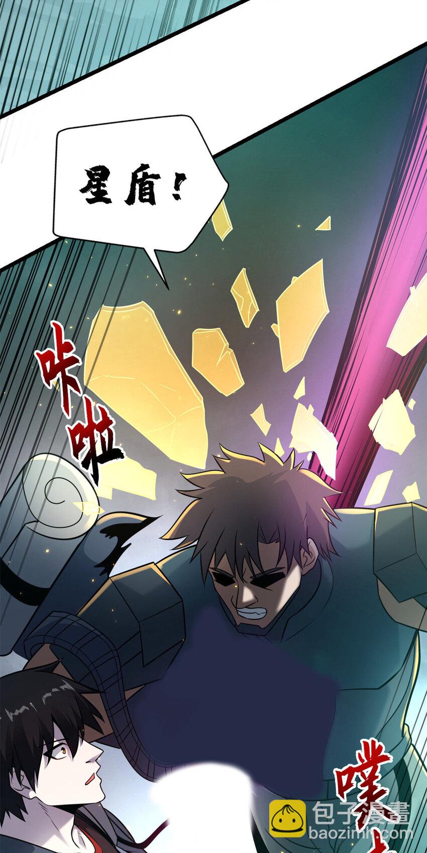 超神寵獸店 - 55 橫插一刀 - 7