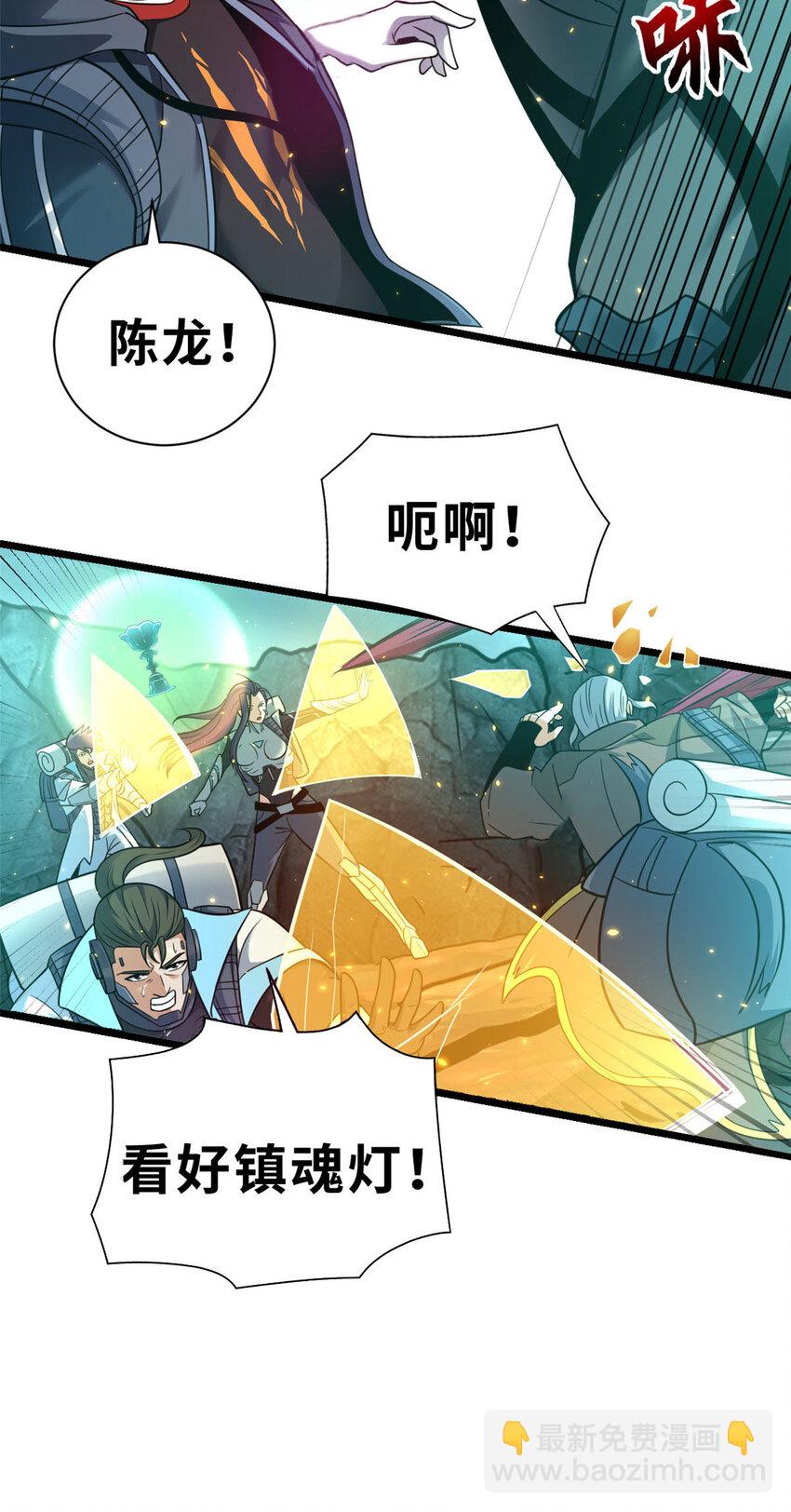 超神寵獸店 - 55 橫插一刀 - 1