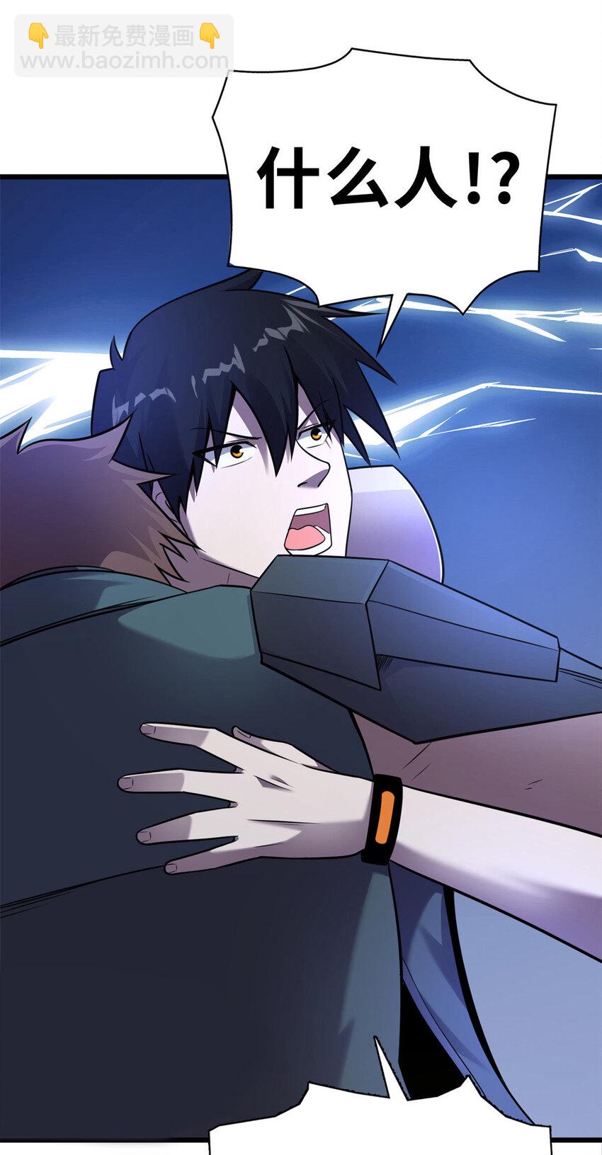 超神寵獸店 - 55 橫插一刀 - 2