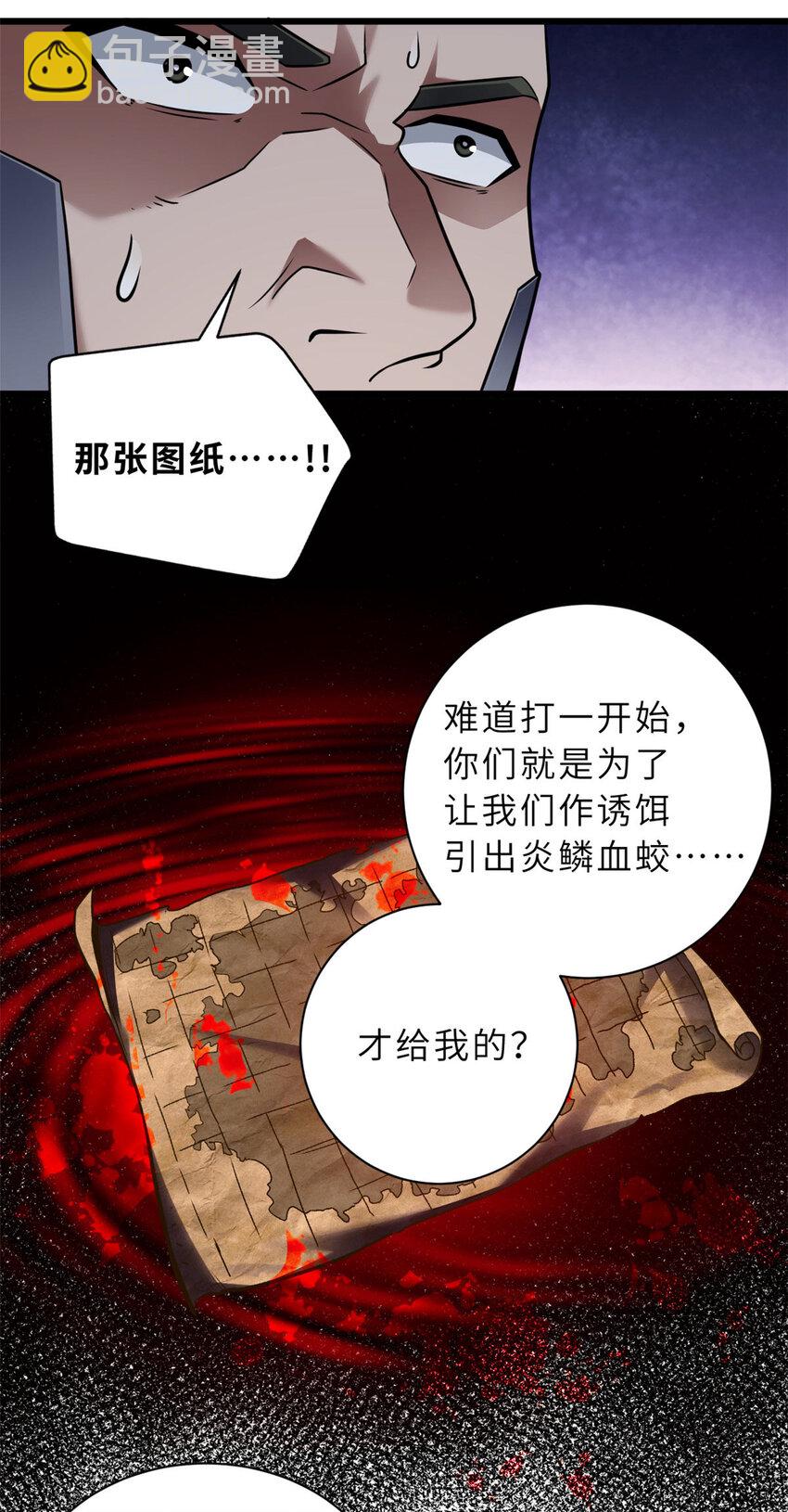 超神寵獸店 - 55 橫插一刀 - 7