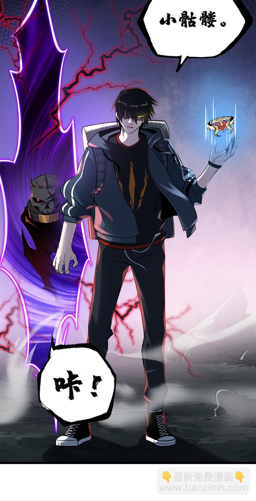 超神寵獸店 - 55 橫插一刀 - 2