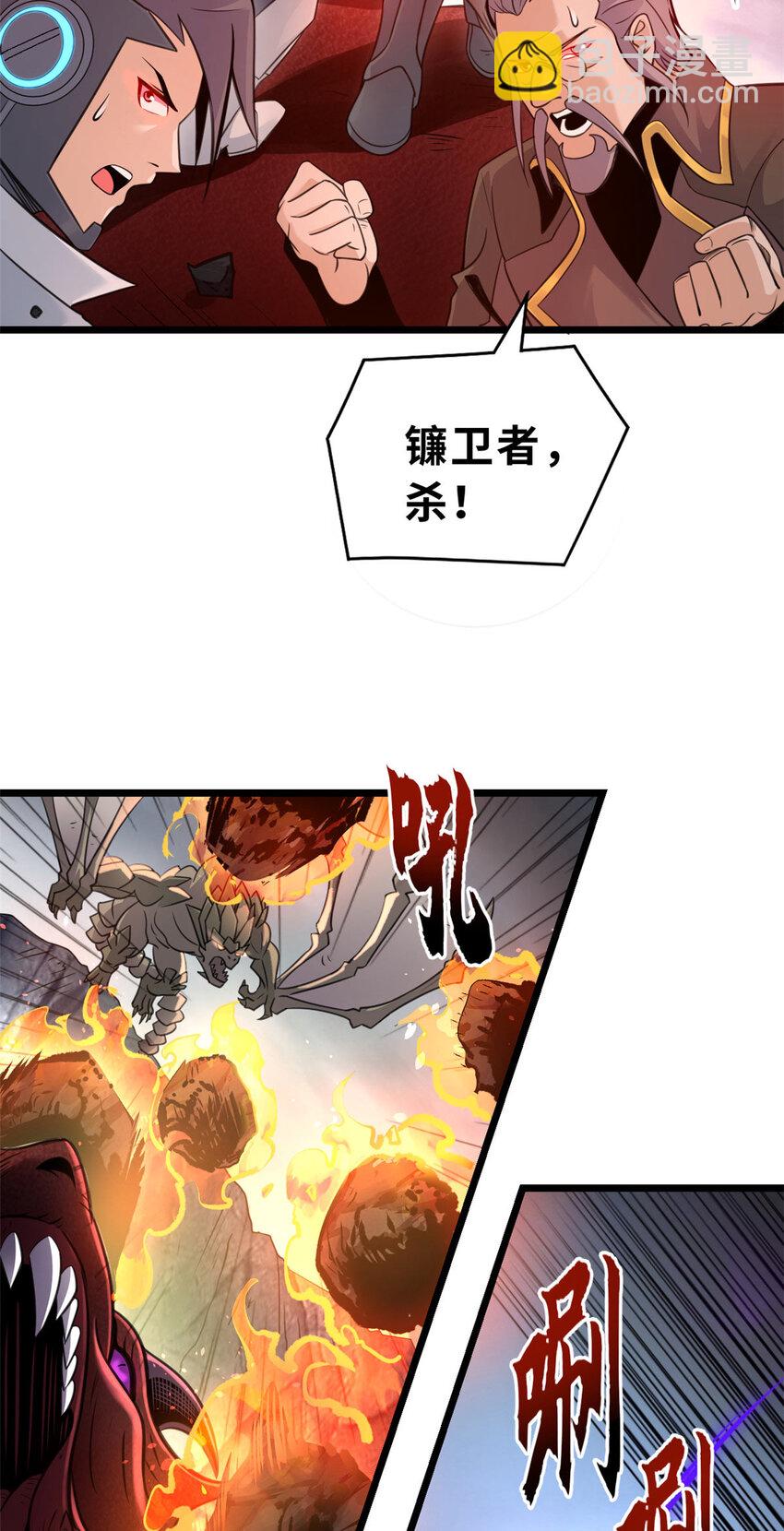 超神寵獸店 - 55 橫插一刀 - 4