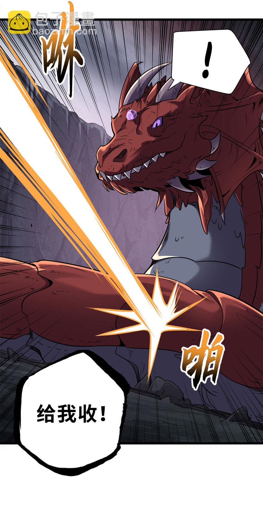 超神寵獸店 - 55 橫插一刀 - 5