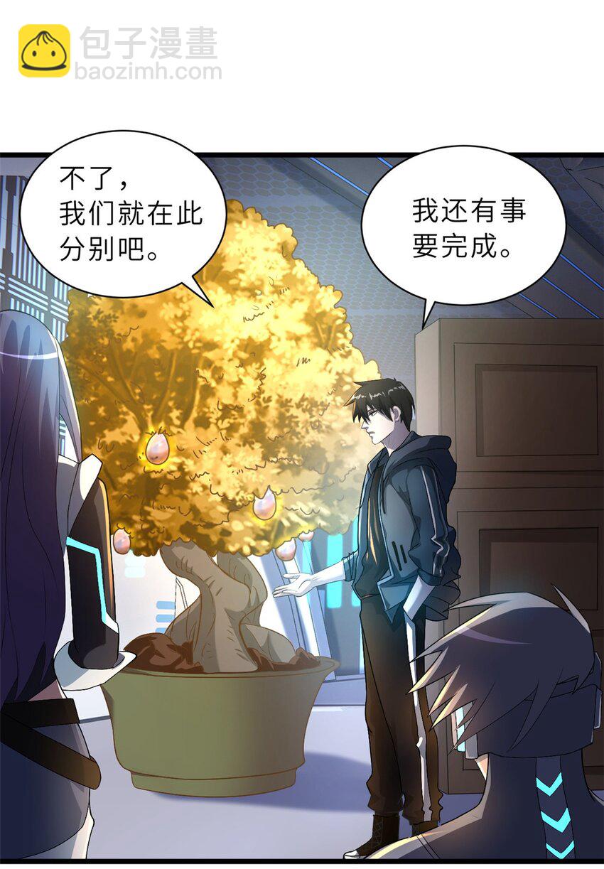 超神寵獸店 - 57 強買強賣(1/2) - 2