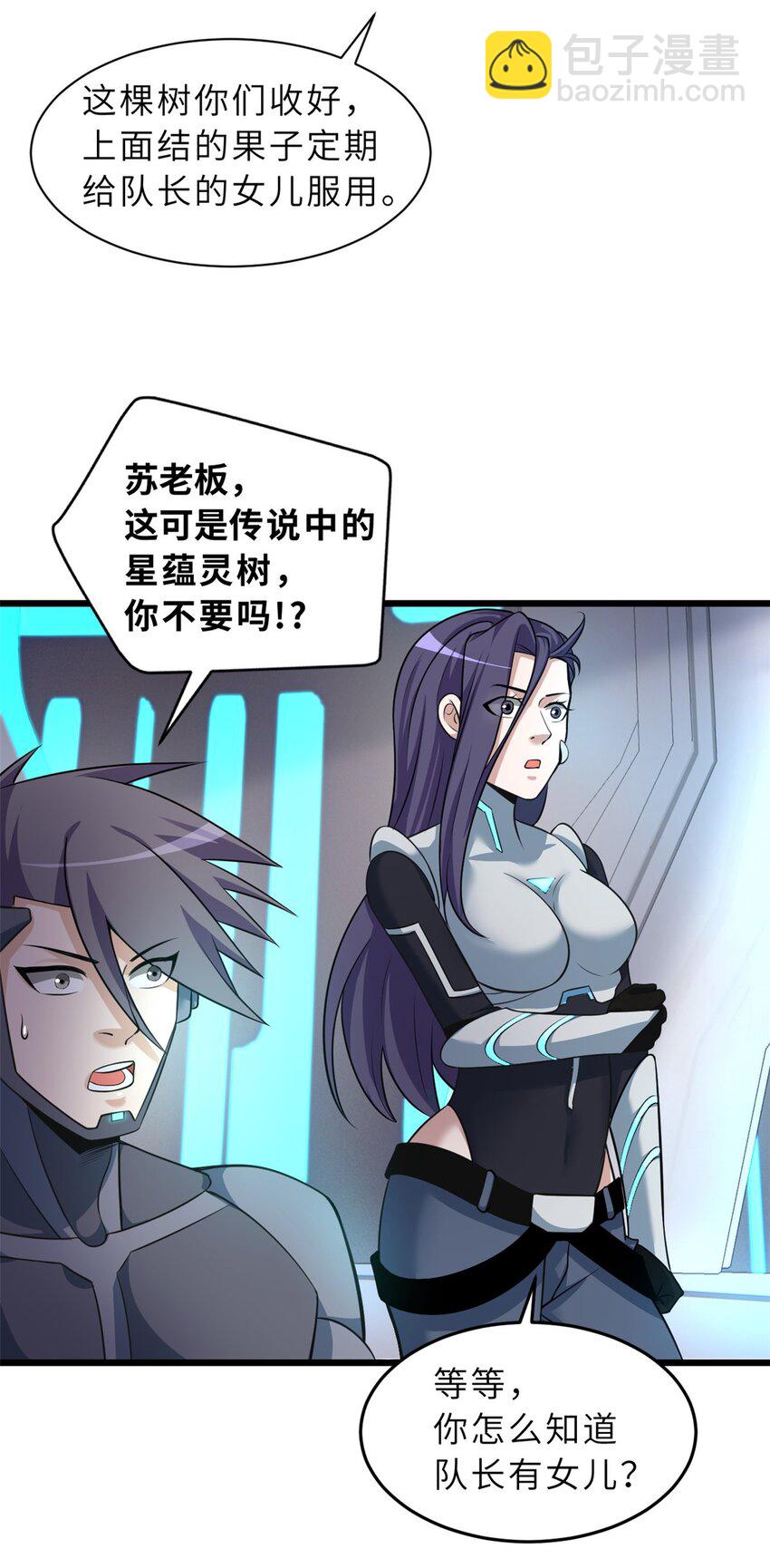 超神寵獸店 - 57 強買強賣(1/2) - 3