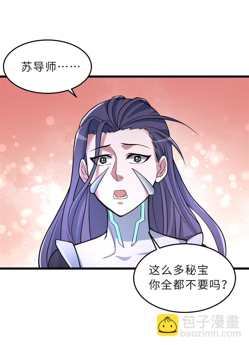 超神寵獸店 - 57 強買強賣(1/2) - 6