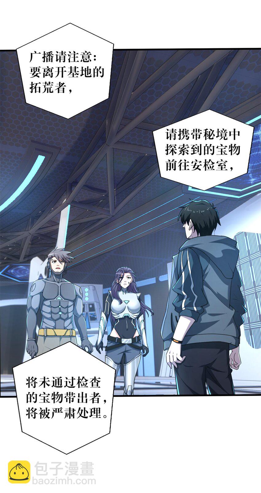 超神寵獸店 - 57 強買強賣(1/2) - 8