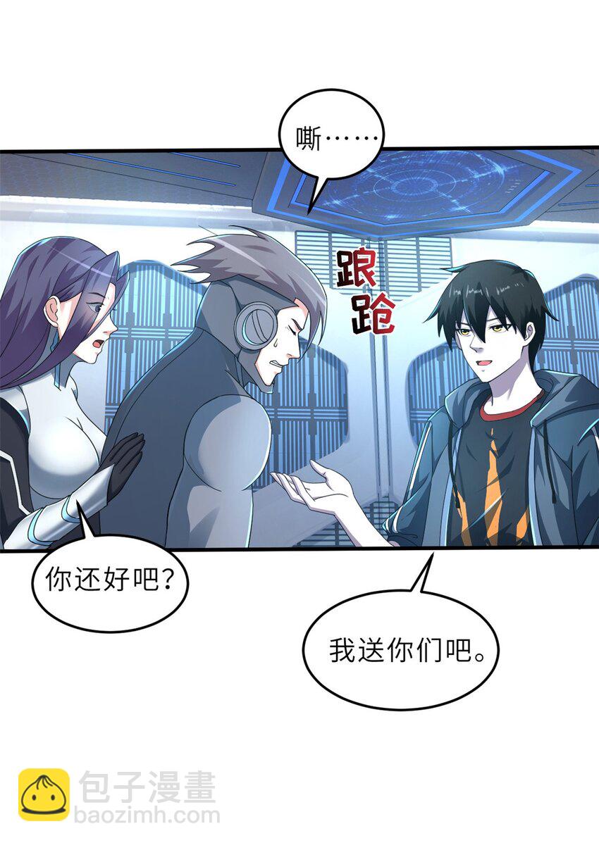 超神寵獸店 - 57 強買強賣(1/2) - 1