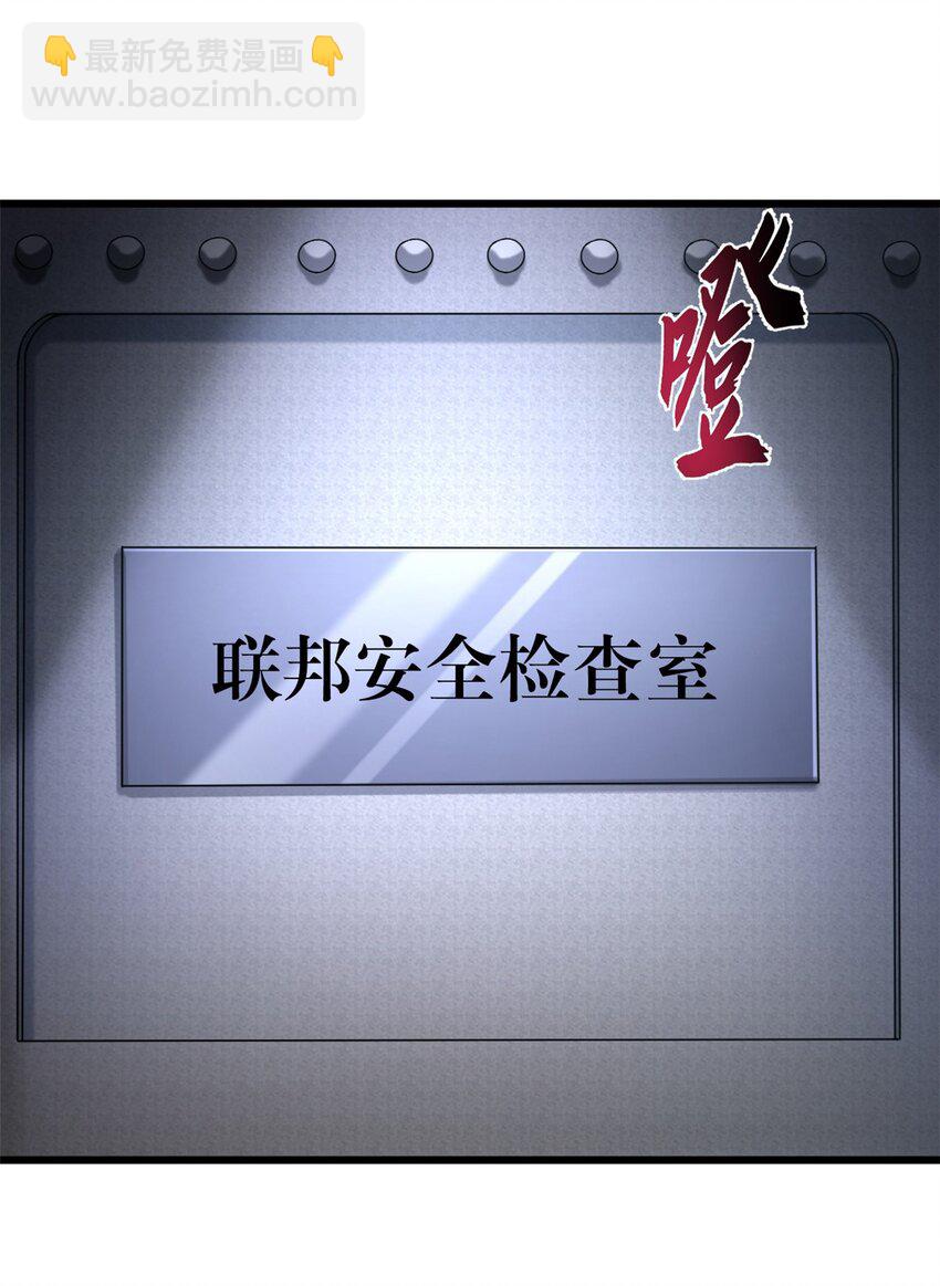 超神寵獸店 - 57 強買強賣(1/2) - 2