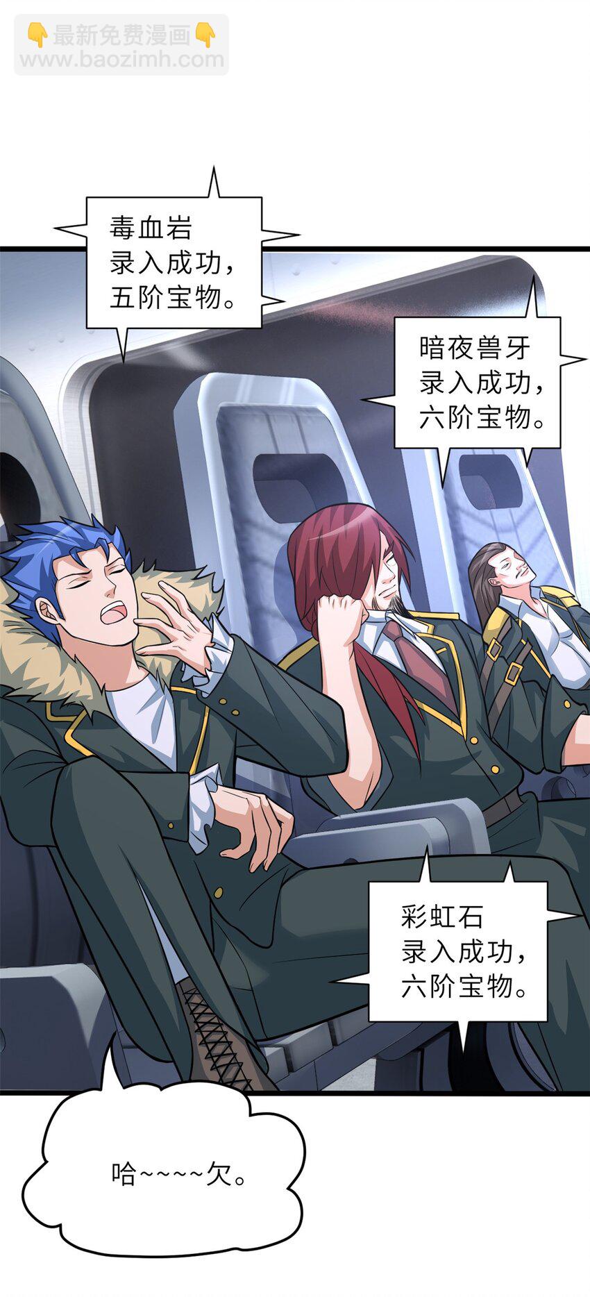 超神寵獸店 - 57 強買強賣(1/2) - 4