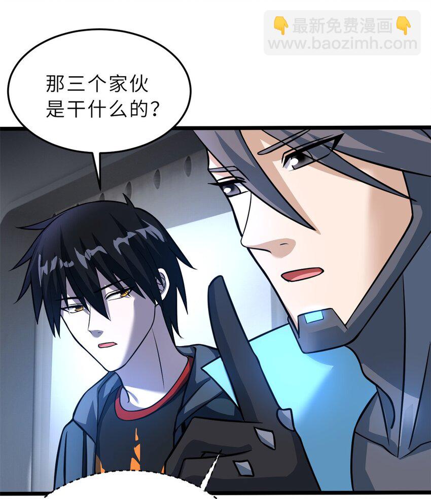 超神寵獸店 - 57 強買強賣(1/2) - 5