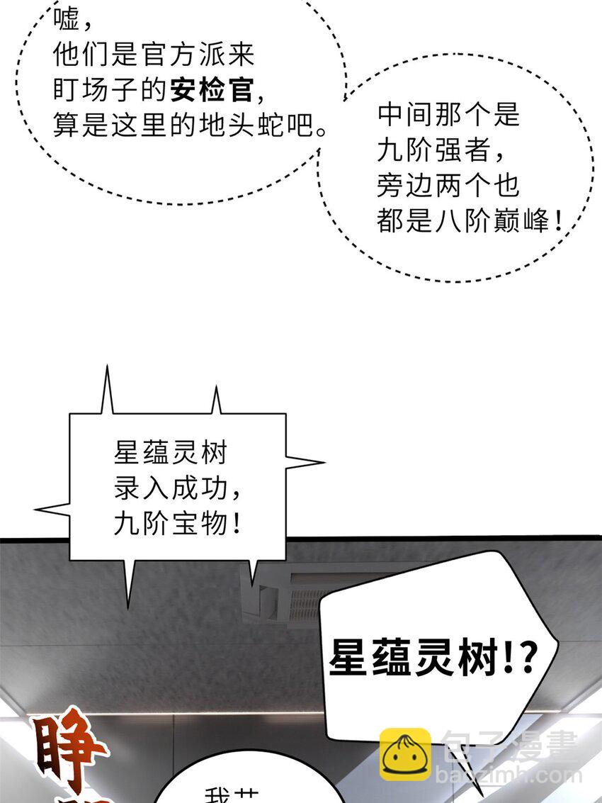 超神寵獸店 - 57 強買強賣(1/2) - 6