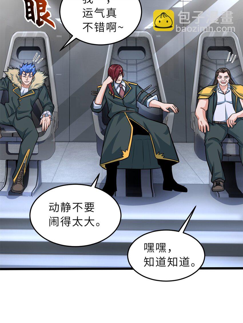 超神寵獸店 - 57 強買強賣(1/2) - 7