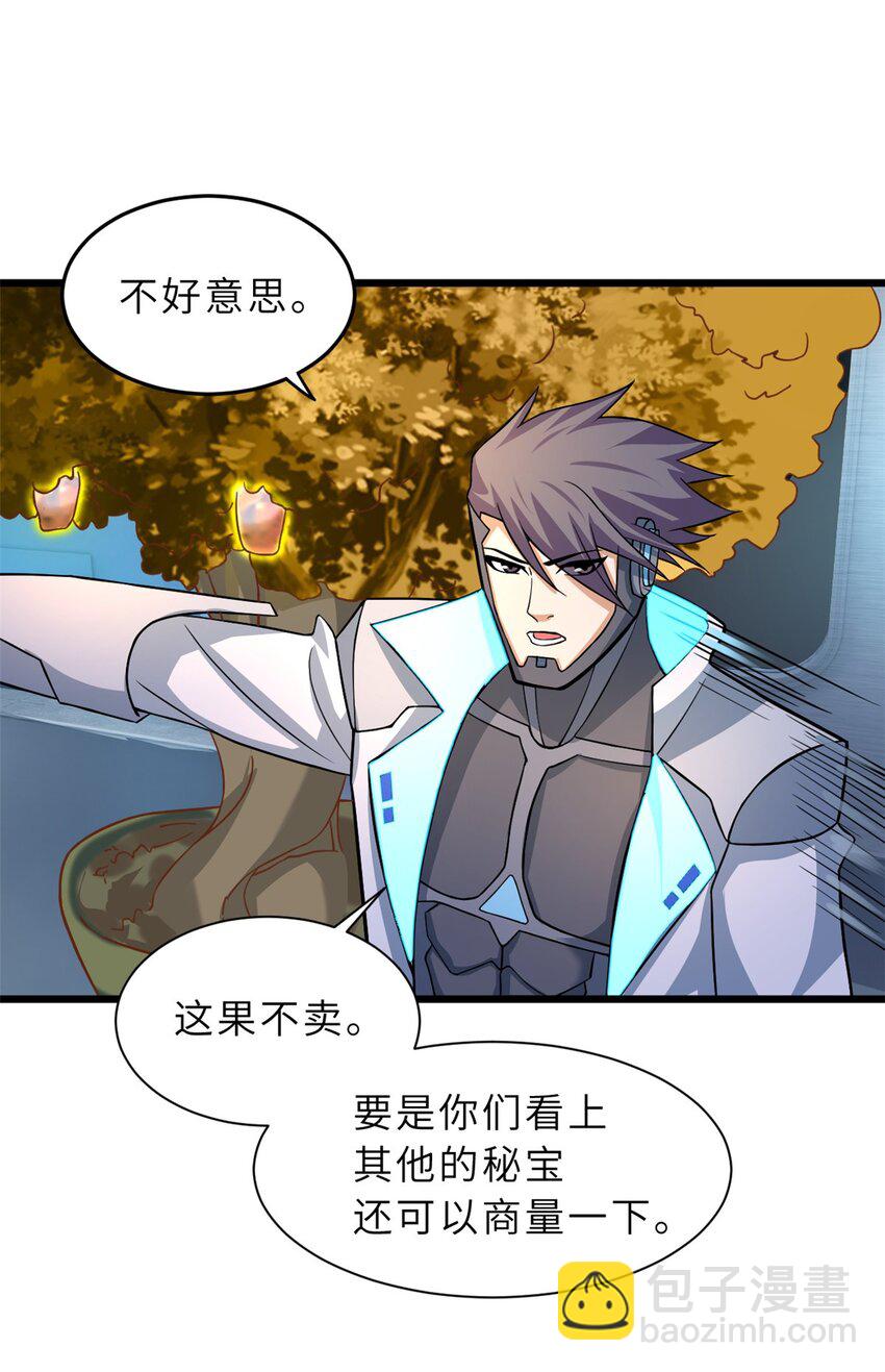 超神寵獸店 - 57 強買強賣(1/2) - 1