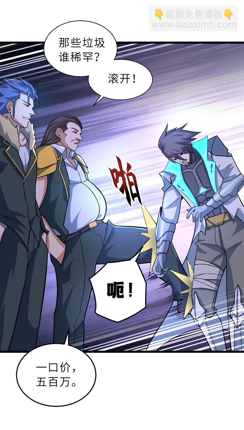 超神寵獸店 - 57 強買強賣(1/2) - 2