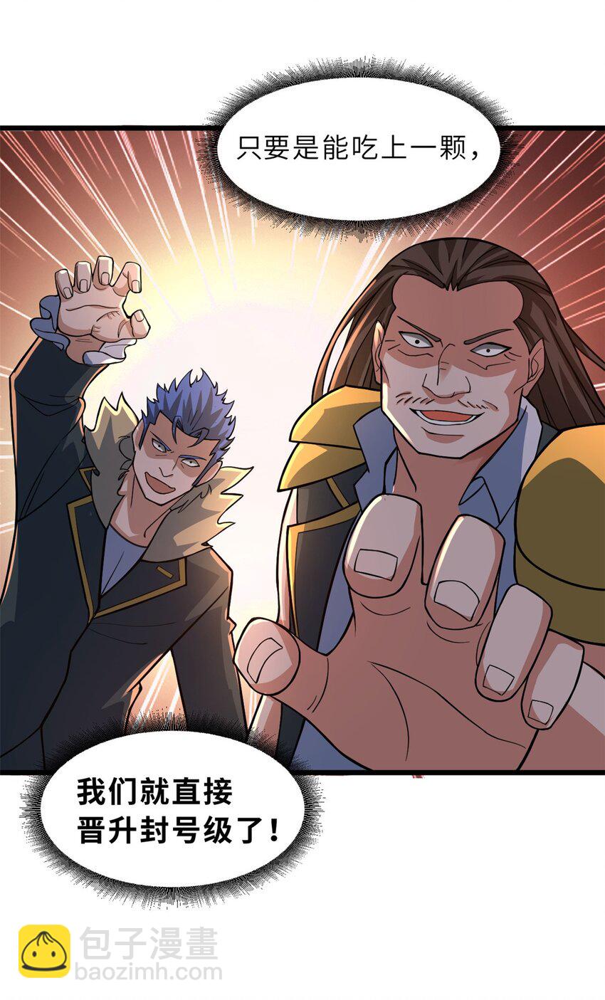 超神寵獸店 - 57 強買強賣(1/2) - 3