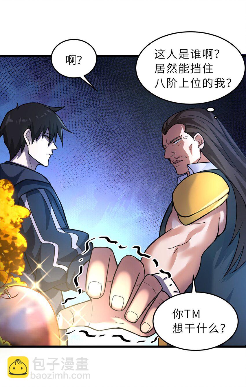 超神寵獸店 - 57 強買強賣(1/2) - 5