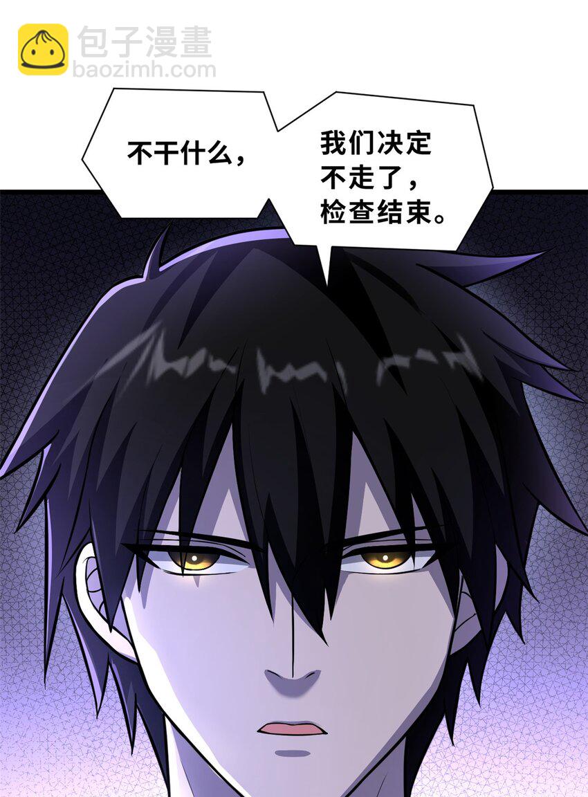 超神寵獸店 - 57 強買強賣(1/2) - 6