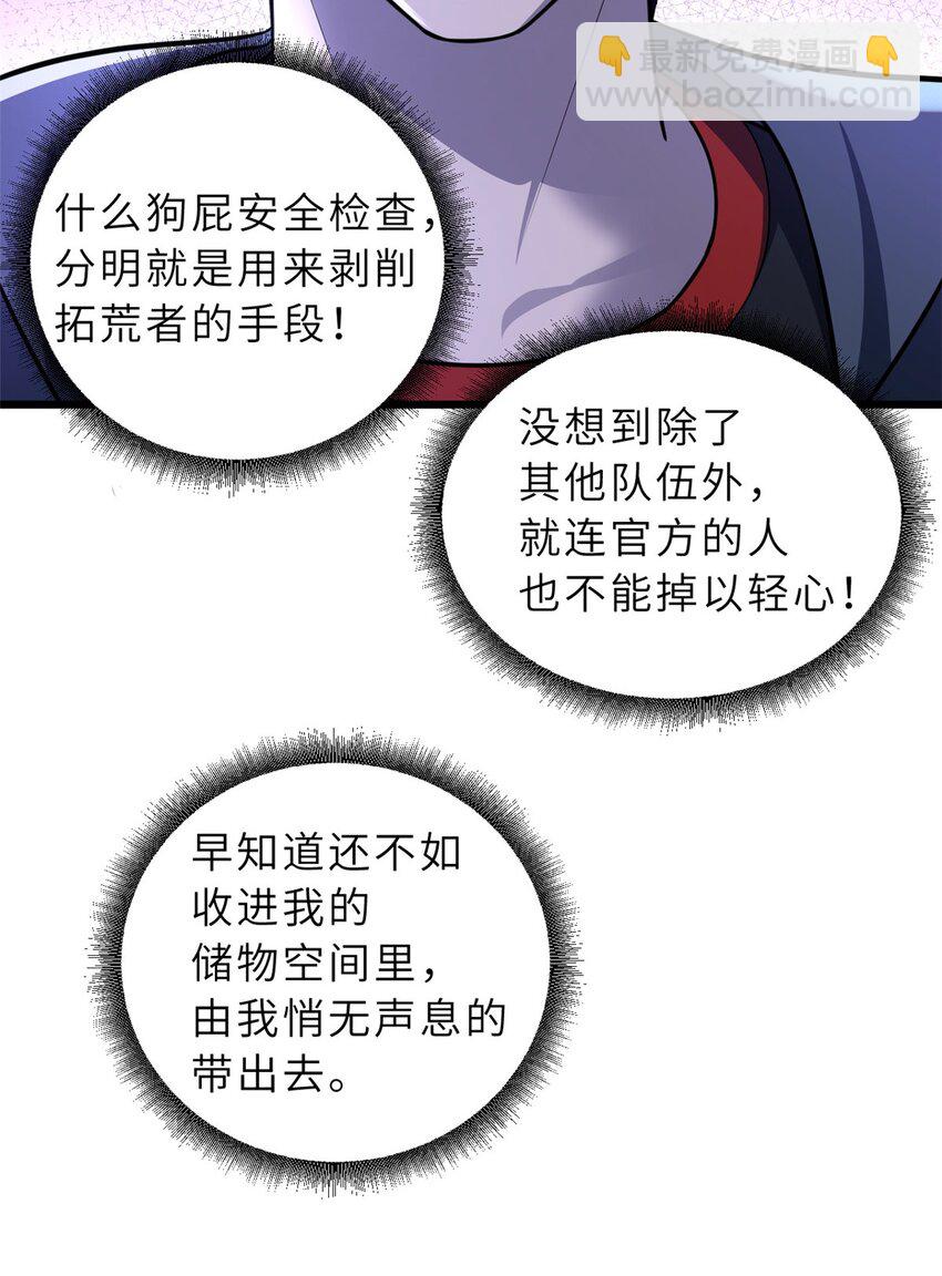 超神寵獸店 - 57 強買強賣(1/2) - 7