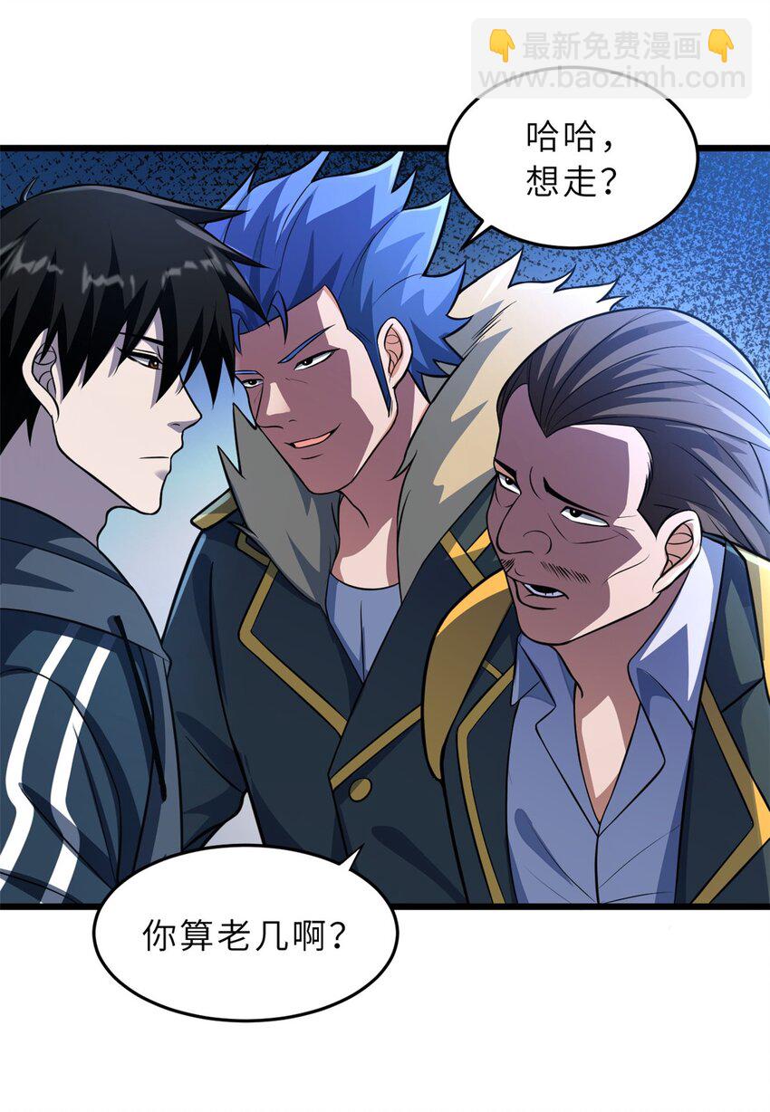 超神寵獸店 - 57 強買強賣(1/2) - 8