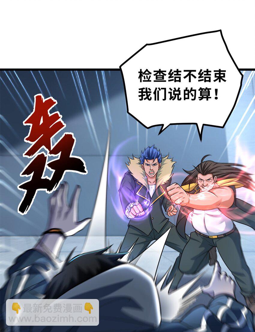 超神寵獸店 - 57 強買強賣(1/2) - 1