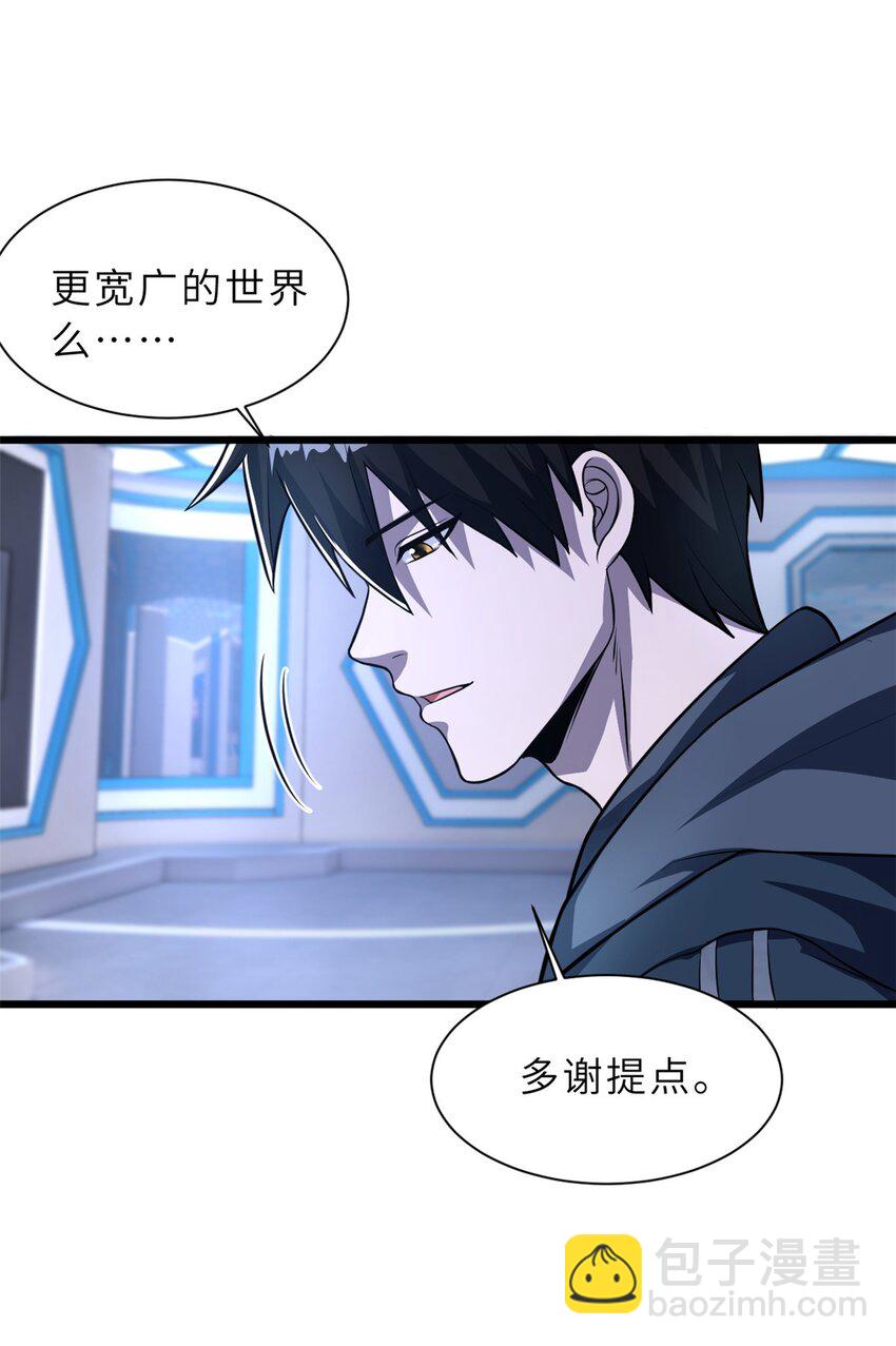 超神寵獸店 - 57 強買強賣(1/2) - 2