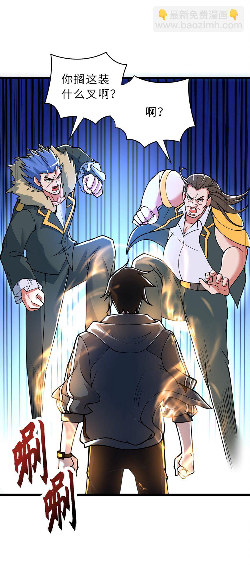 超神寵獸店 - 57 強買強賣(1/2) - 3